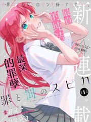 崩坏三漫画樱色轮回封面