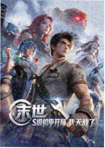 崩坏三漫画月影篇封面